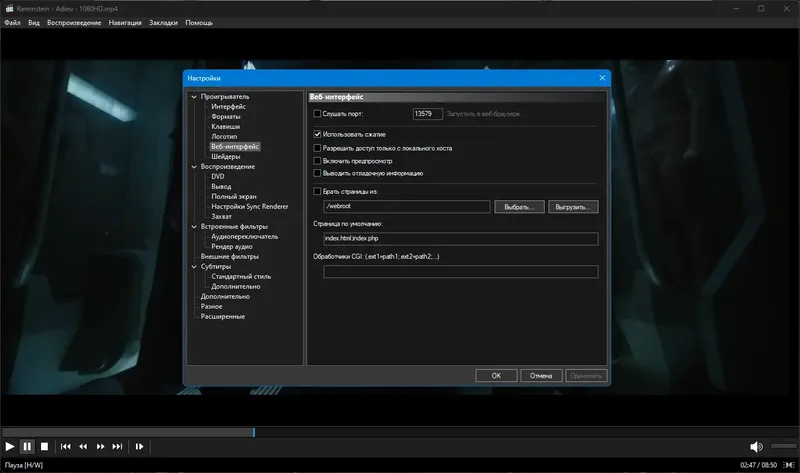 Установка Media Player Classic Home Cinema (MPC-HC) 2.3.0 RePack (& Portable) by elchupacabra [Multi Ru]