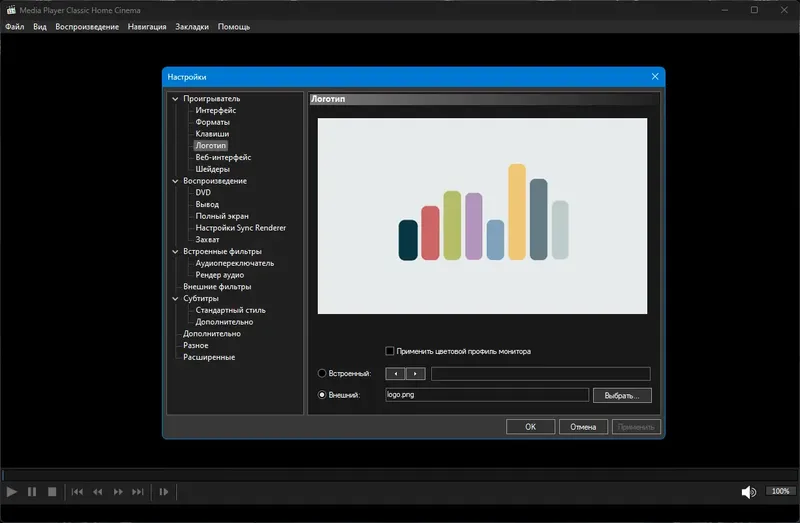 Установка Media Player Classic Home Cinema (MPC-HC) 2.3.4 RePack (& Portable) by elchupacabra [Multi Ru]