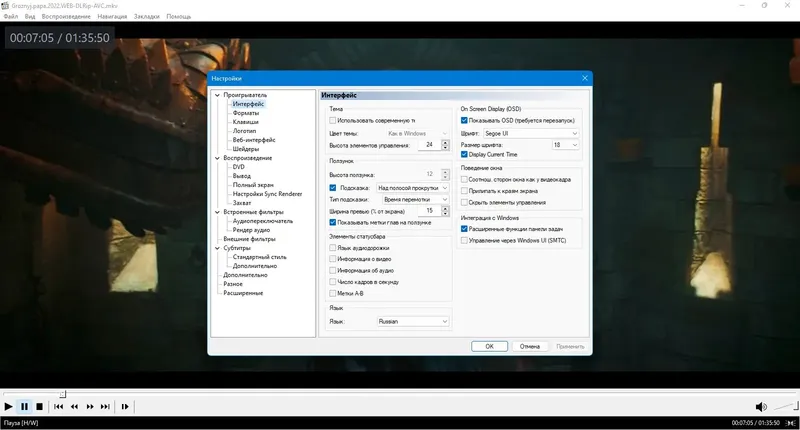 Установка Media Player Classic Home Cinema (MPC-HC) 2.3.6.0 + Portable (unofficial) [Multi Ru]