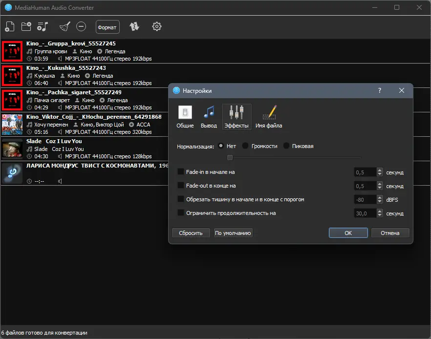 Установка MediaHuman Audio Converter 2.2.5 (0701) RePack (& Portable) by elchupacabra [Multi Ru]