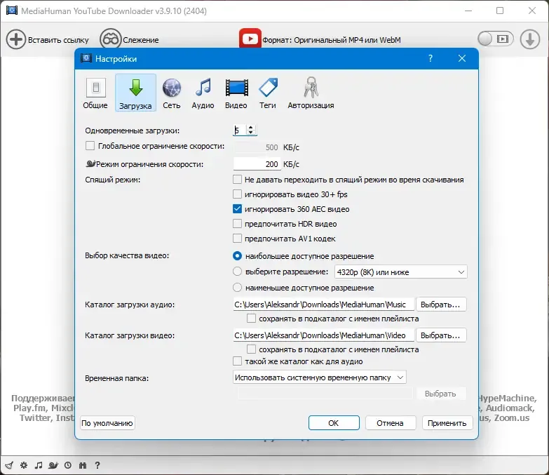 Установка MediaHuman YouTube Downloader 3.9.10.0 (2404) RePack (& Portable) by elchupacabra [Multi Ru]