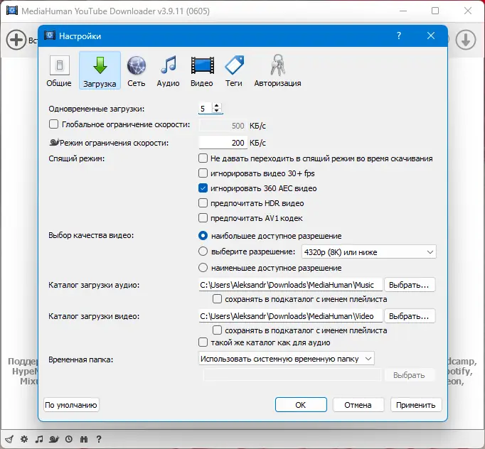 Установка MediaHuman YouTube Downloader 3.9.11 (0605) RePack (& Portable) by elchupacabra [Multi Ru]