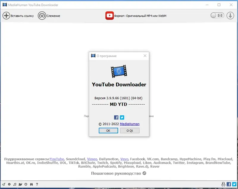 Установка MediaHuman YouTube Downloader 3.9.9.66 (1601) RePack (& Portable) by elchupacabra [Multi Ru]