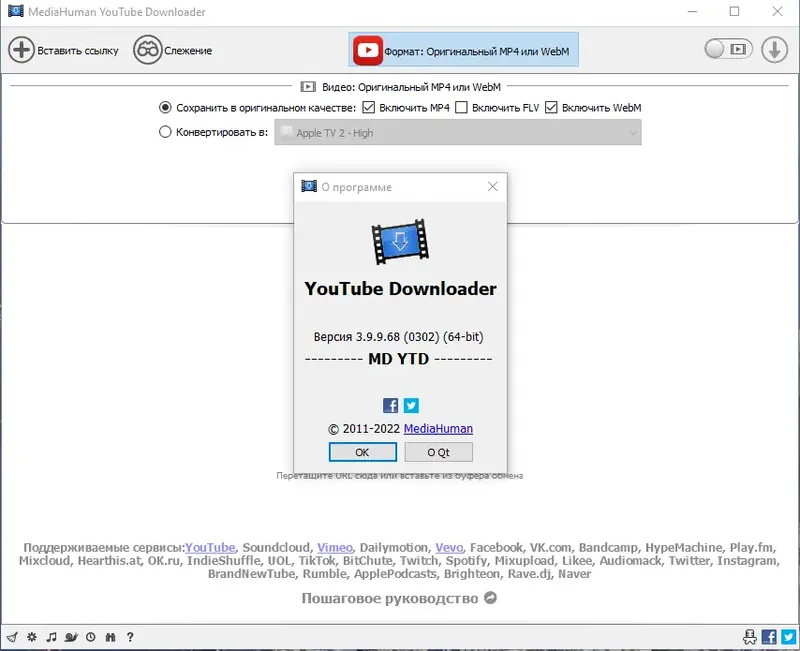 Установка MediaHuman YouTube Downloader 3.9.9.68 (0302) RePack (& Portable) by elchupacabra [Multi Ru]