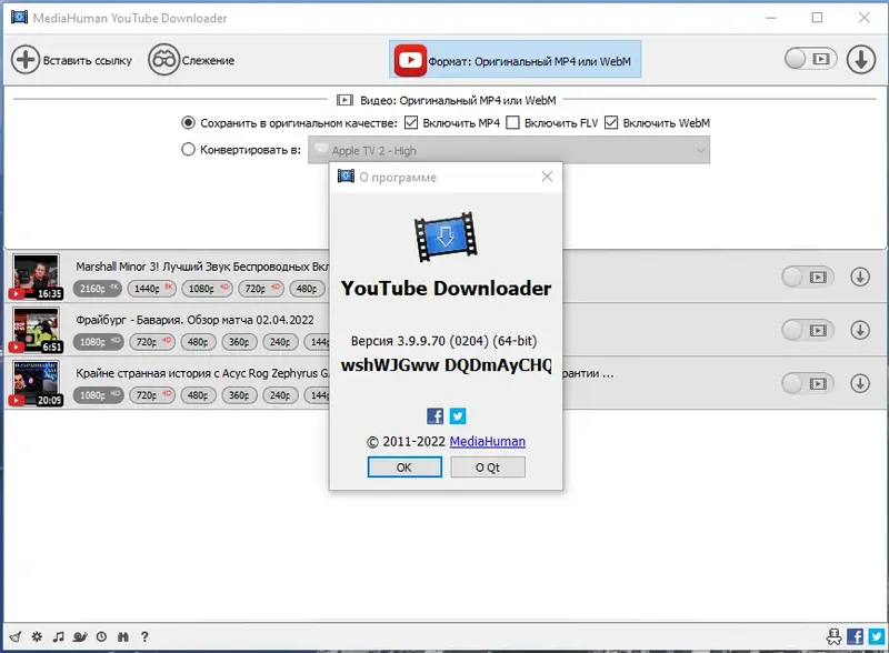 Установка MediaHuman YouTube Downloader 3.9.9.70 (0204) RePack (& Portable) by elchupacabra [Multi Ru]