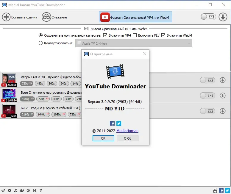 Установка MediaHuman YouTube Downloader 3.9.9.70 (2903) RePack (& Portable) by TryRooM [Multi Ru]