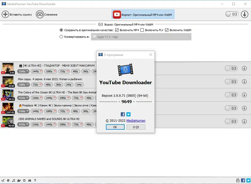 Установка MediaHuman YouTube Downloader 3.9.9.71 (0805) RePack (& Portable) by 9649 [Multi Ru]