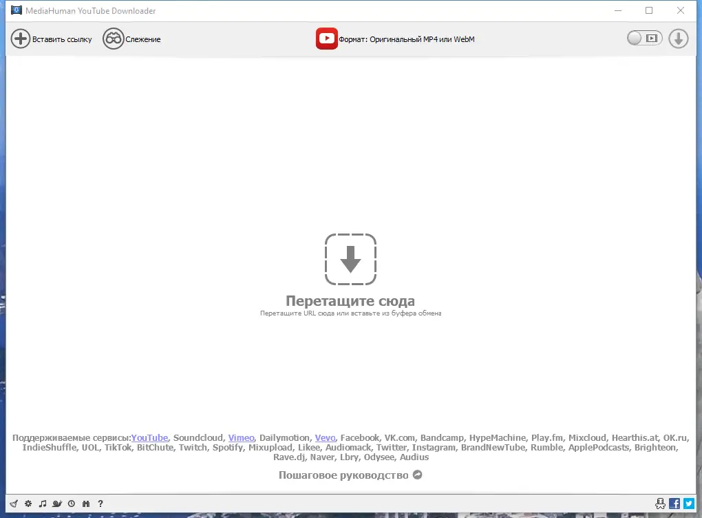 Установка MediaHuman YouTube Downloader 3.9.9.71 (1605) RePack (& Portable) by elchupacabra [Multi Ru]