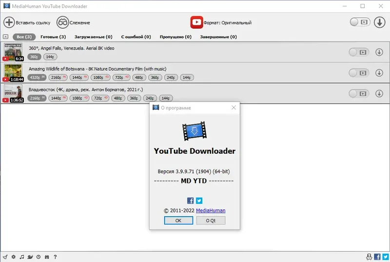 Установка MediaHuman YouTube Downloader 3.9.9.71 (1904) RePack (& Portable) by TryRooM [Multi Ru]