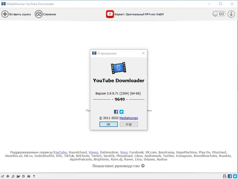 Установка MediaHuman YouTube Downloader 3.9.9.71 (2304) RePack (& Portable) by 9649 [Multi Ru]