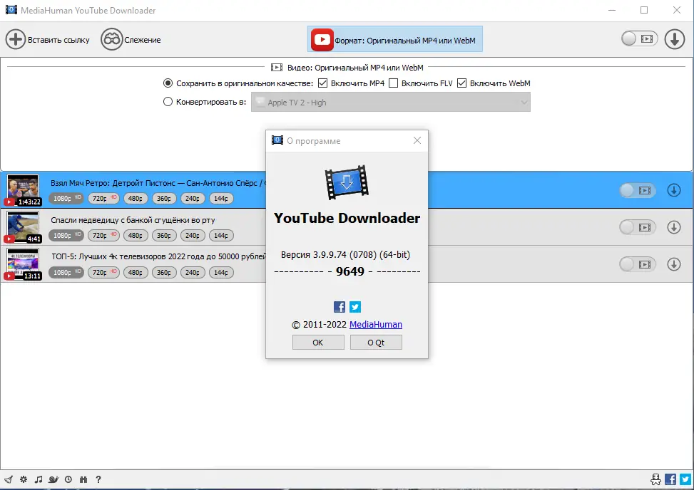 Установка MediaHuman YouTube Downloader 3.9.9.74 (0708) RePack (& Portable) by 9649 [Multi Ru]