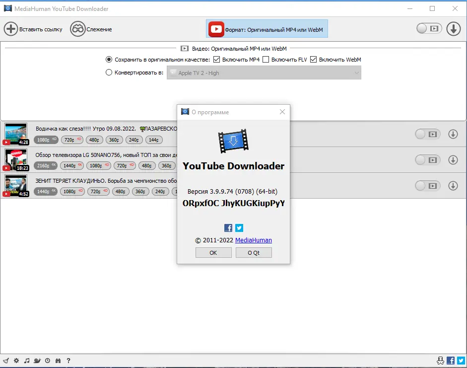 Установка MediaHuman YouTube Downloader 3.9.9.74 (0708) RePack (& Portable) by elchupacabra [Multi Ru]