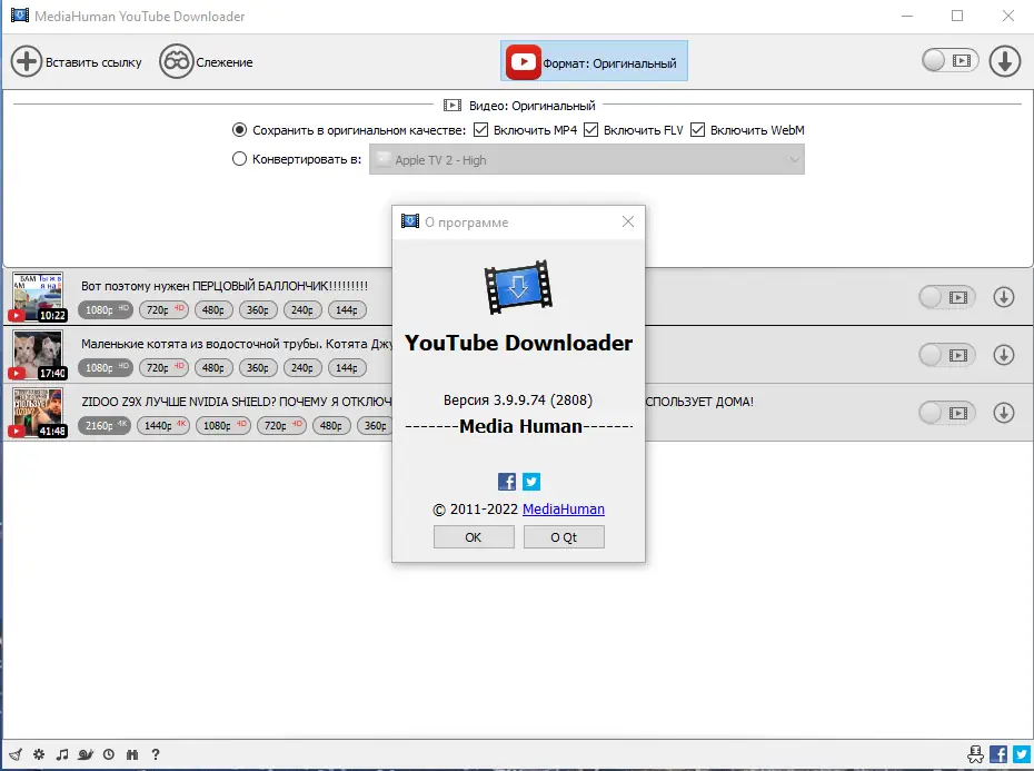 Установка MediaHuman YouTube Downloader 3.9.9.74 (2808) RePack (& Portable) by Dodakaedr [Ru En]