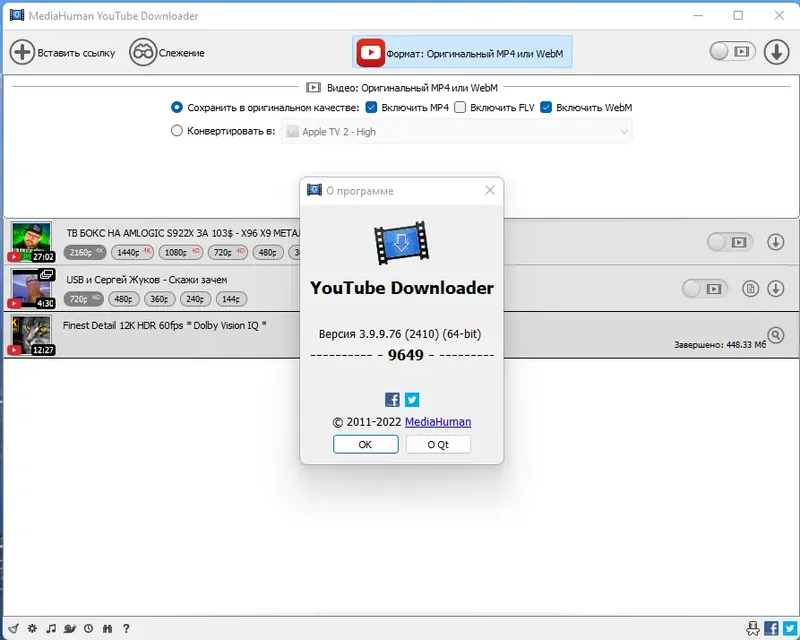 Установка MediaHuman YouTube Downloader 3.9.9.76 (2410) RePack (& Portable) by 9649 [Multi Ru]