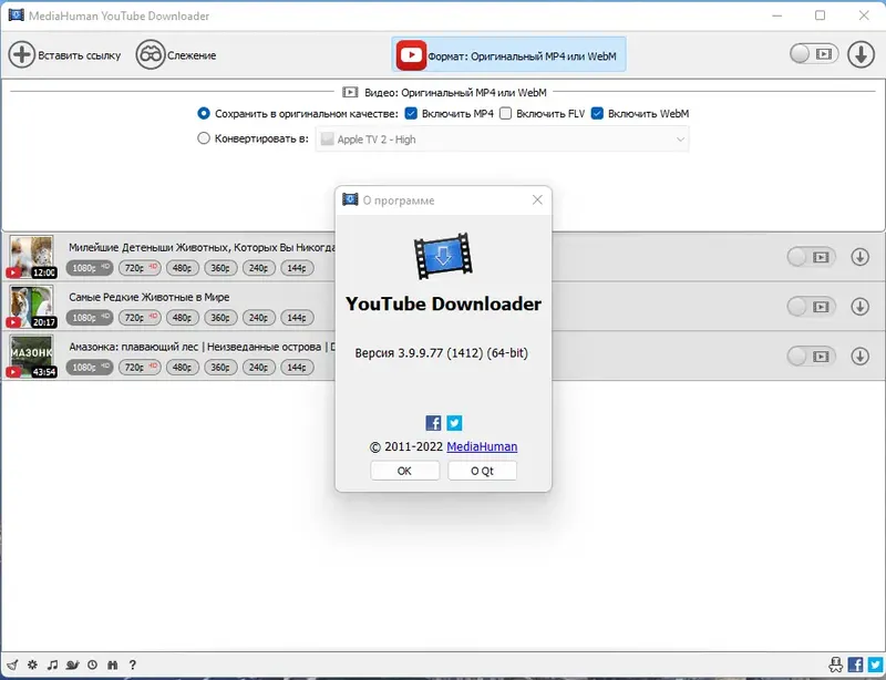 Установка MediaHuman YouTube Downloader 3.9.9.77 (1412) RePack (& Portable) by Dodakaedr [Ru En]