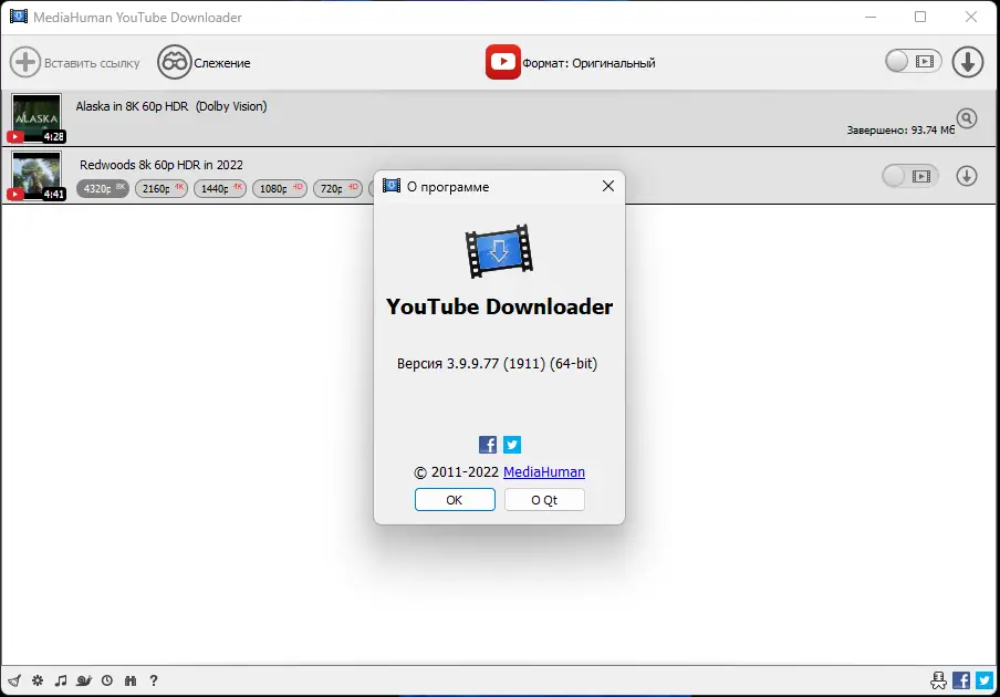 Установка MediaHuman YouTube Downloader 3.9.9.77 (1911) RePack (& Portable) by Dodakaedr [Ru En]
