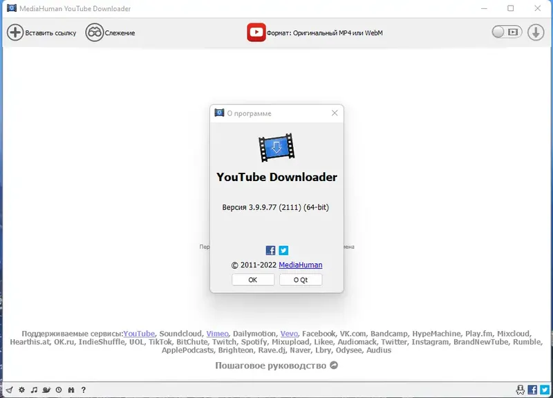 Установка MediaHuman YouTube Downloader 3.9.9.77 (2111) RePack (& Portable) by Dodakaedr [Ru En]