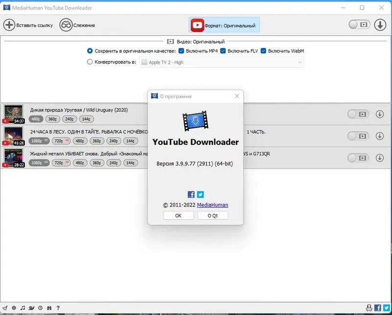 Установка MediaHuman YouTube Downloader 3.9.9.77 (2911) RePack (& Portable) by TryRooM [Multi Ru]