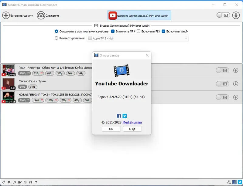 Установка MediaHuman YouTube Downloader 3.9.9.79 (3101) RePack (& Portable) by Dodakaedr [Ru En]