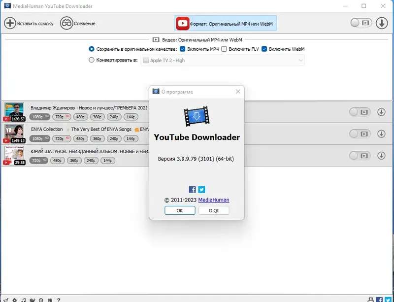 Установка MediaHuman YouTube Downloader 3.9.9.79 (3101) RePack (& Portable) by TryRooM [Multi Ru]