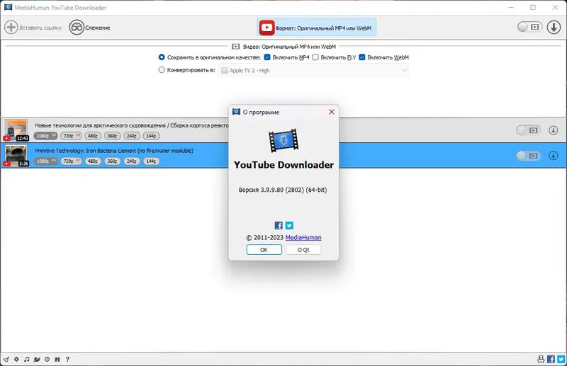 Установка MediaHuman YouTube Downloader 3.9.9.80 (2802) RePack (& Portable) by TryRooM [Multi Ru]