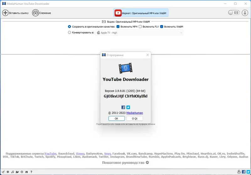 Установка MediaHuman YouTube Downloader 3.9.9.81 (1205) RePack (& Portable) by elchupacabra [Multi Ru]