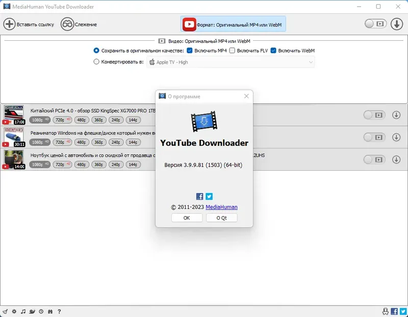 Установка MediaHuman YouTube Downloader 3.9.9.81 (1503) RePack (& Portable) by TryRooM [Multi Ru]