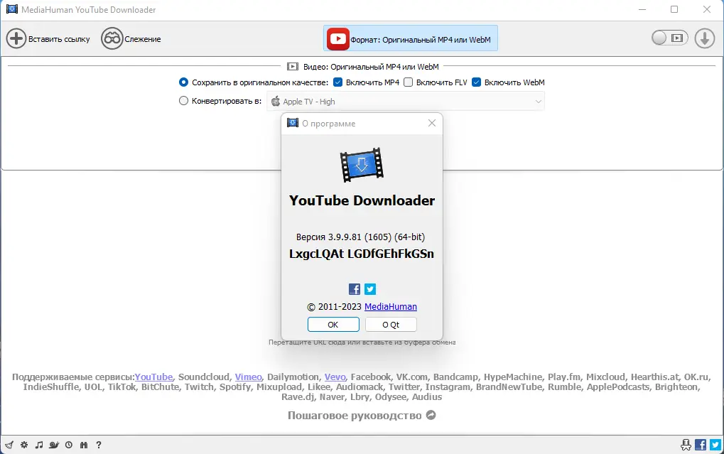 Установка MediaHuman YouTube Downloader 3.9.9.81 (1605) RePack (& Portable) by elchupacabra [Multi Ru]