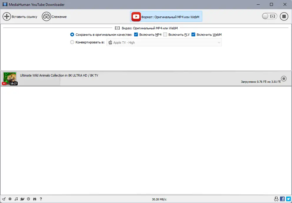 Установка MediaHuman YouTube Downloader 3.9.9.81 (2503) RePack (& Portable) by TryRooM [Multi Ru]