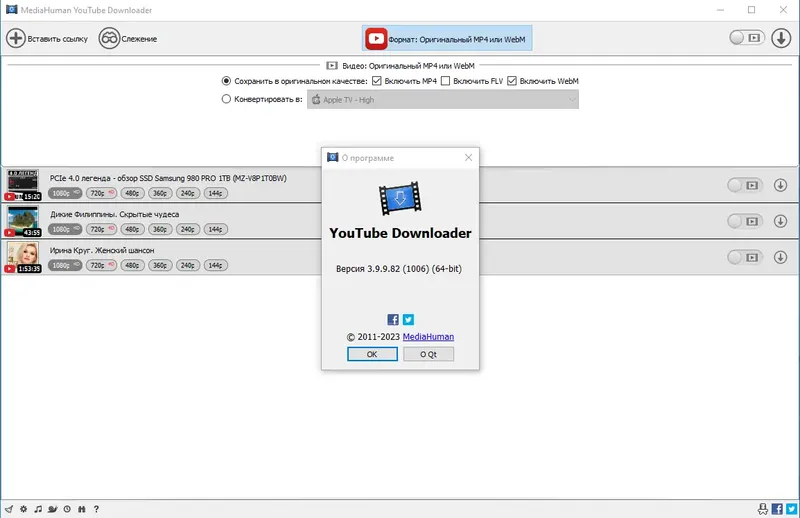 Установка MediaHuman YouTube Downloader 3.9.9.82 (1006) RePack (& Portable) by Dodakaedr [Ru En]