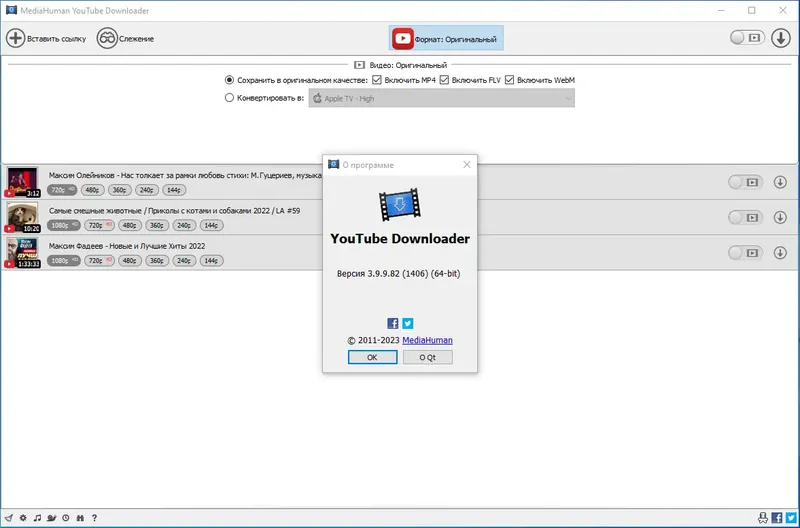 Установка MediaHuman YouTube Downloader 3.9.9.82 (1406) RePack (& Portable) by Dodakaedr [Ru En]