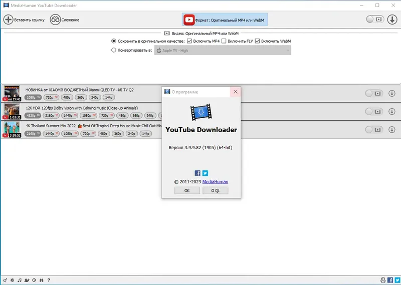 Установка MediaHuman YouTube Downloader 3.9.9.82 (1905) RePack (& Portable) by Dodakaedr [Ru En]
