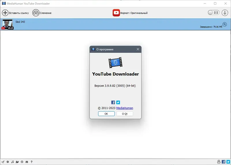 Установка MediaHuman YouTube Downloader 3.9.9.82 (3005) RePack (& Portable) by Dodakaedr [Ru En]