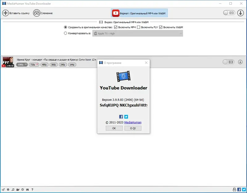 Установка MediaHuman YouTube Downloader 3.9.9.83 (2406) RePack (& Portable) by elchupacabra [Multi Ru]