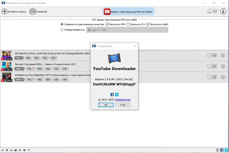 Установка MediaHuman YouTube Downloader 3.9.9.84 (1407) RePack (& Portable) by elchupacabra [Multi Ru]