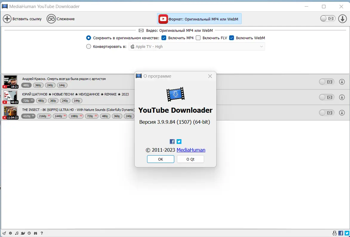 Установка MediaHuman YouTube Downloader 3.9.9.84 (1507) RePack (& Portable) by Dodakaedr [Ru En]