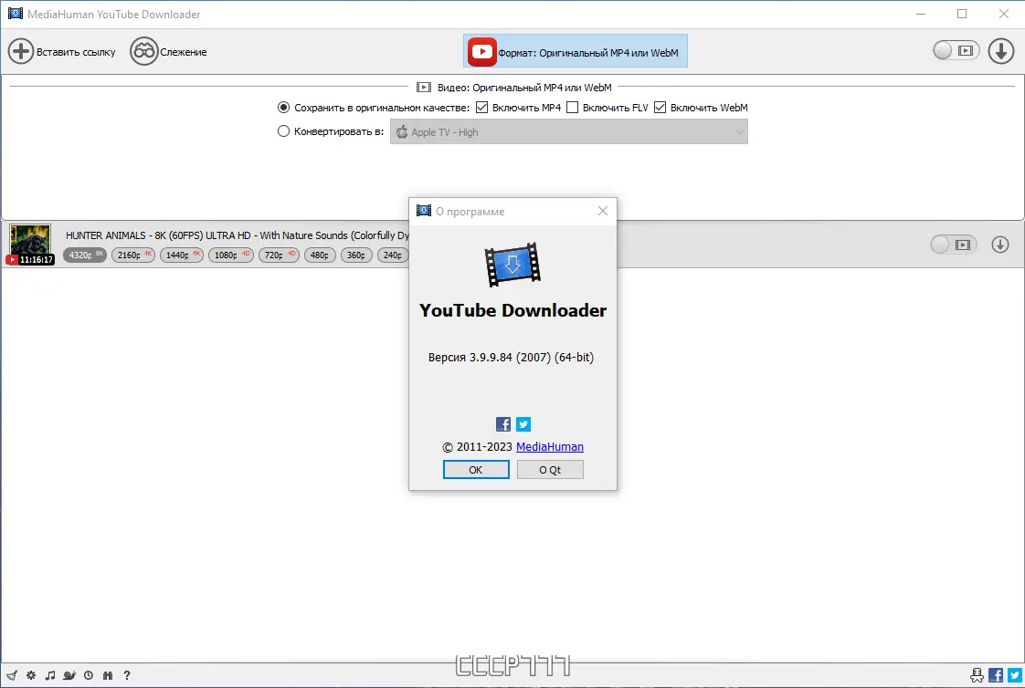Установка MediaHuman YouTube Downloader 3.9.9.84 (2007) RePack (& Portable) by Dodakaedr [Ru En]