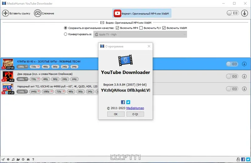 Установка MediaHuman YouTube Downloader 3.9.9.84 (2007) RePack (& Portable) by elchupacabra [Multi Ru]