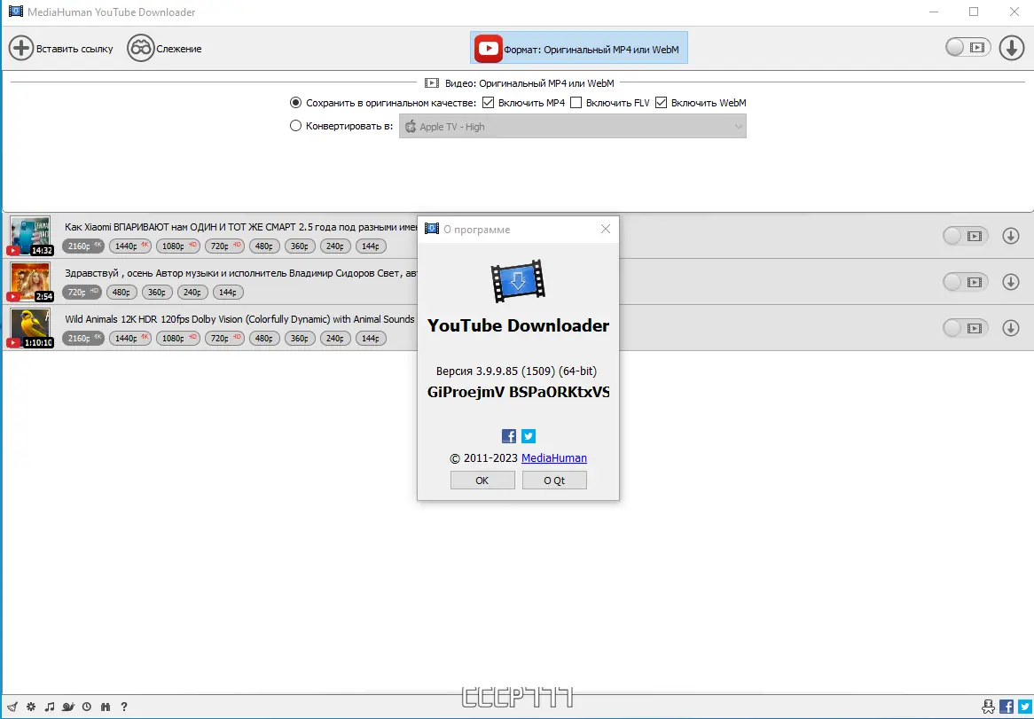 Установка MediaHuman YouTube Downloader 3.9.9.85 (1509) RePack (& Portable) by elchupacabra [Multi Ru]