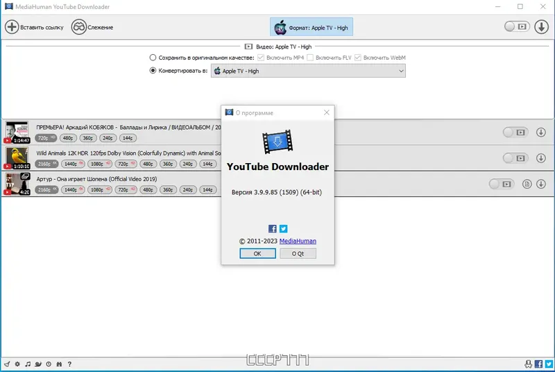 Установка MediaHuman YouTube Downloader 3.9.9.85 (1509) RePack (& Portable) by TryRooM [Multi Ru]