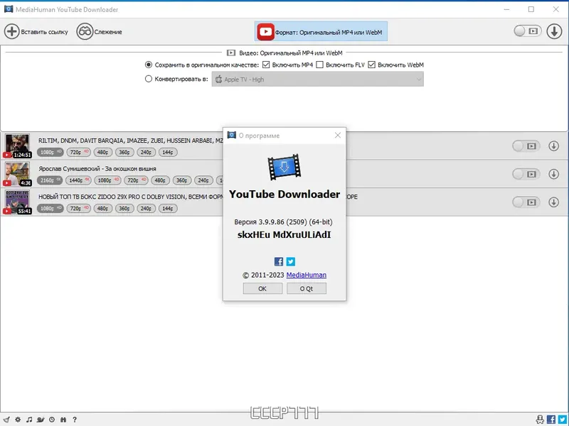 Установка MediaHuman YouTube Downloader 3.9.9.86 (2509) RePack (& Portable) by elchupacabra [Multi Ru]