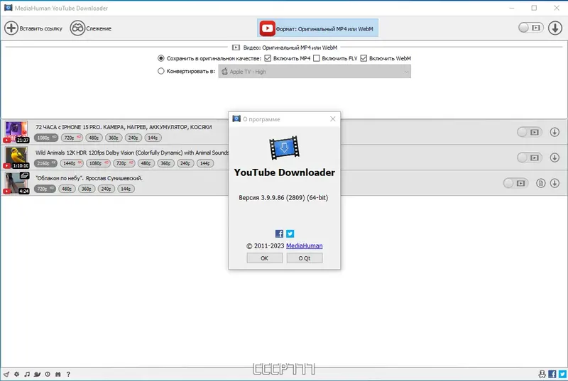 Установка MediaHuman YouTube Downloader 3.9.9.86 (2809) RePack (& Portable) by TryRooM [Multi Ru]