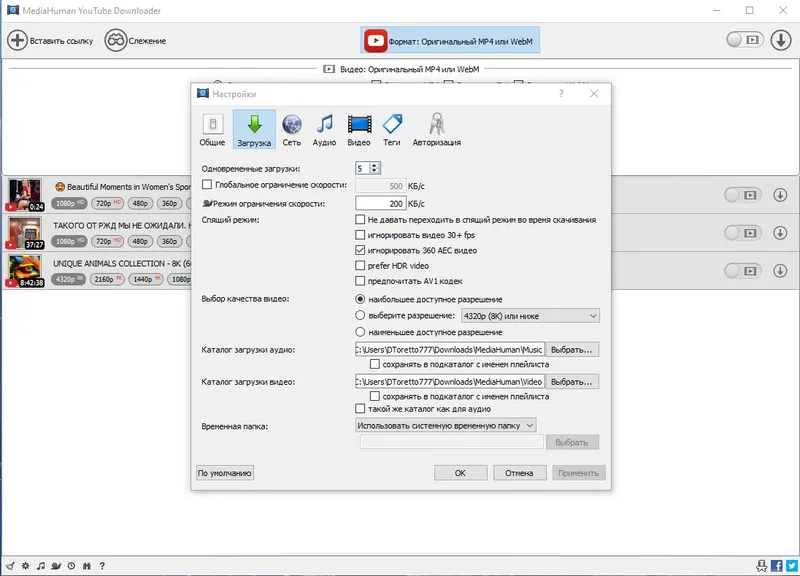 Установка MediaHuman YouTube Downloader 3.9.9.88 (0305) RePack (& Portable) by elchupacabra [Multi Ru]
