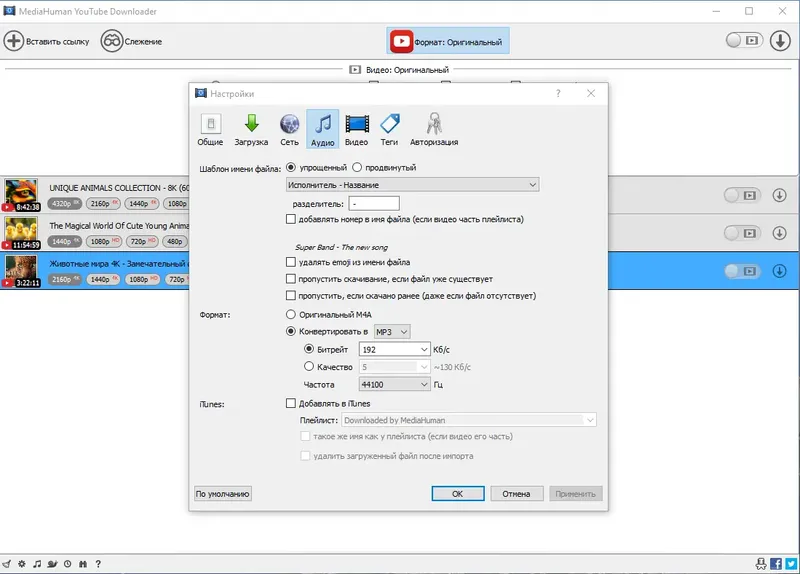 Установка MediaHuman YouTube Downloader 3.9.9.92 (0507) RePack (& Portable) by Dodakaedr [Ru En]