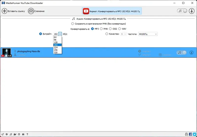 Установка MediaHuman YouTube Downloader 3.9.9.92 (0629) RePack (& Portable) by elchupacabra [Multi Ru]