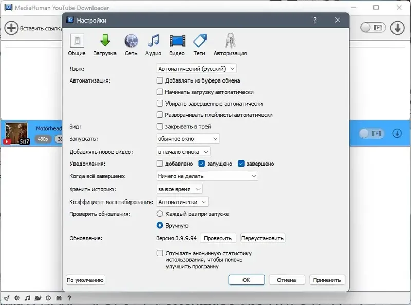 Установка MediaHuman YouTube Downloader 3.9.9.94 (0726) RePack (& Portable) by elchupacabra [Multi Ru]