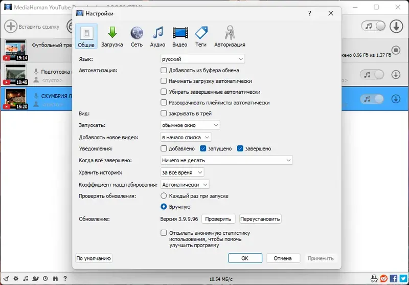 Установка MediaHuman YouTube Downloader 3.9.9.96 (0711) RePack (& Portable) by Dodakaedr [Multi Ru]