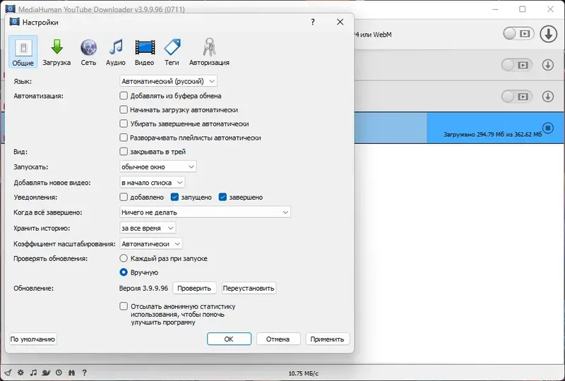 Установка MediaHuman YouTube Downloader 3.9.9.96 (0711) RePack (& Portable) by elchupacabra [Multi Ru]