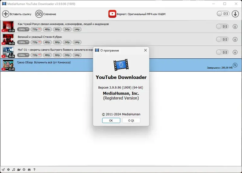 Установка MediaHuman YouTube Downloader 3.9.9.96 (1909) RePack (& Portable) by elchupacabra [Multi Ru]