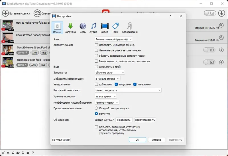 Установка MediaHuman YouTube Downloader 3.9.9.97 (0401) RePack (& Portable) by elchupacabra [Multi Ru]